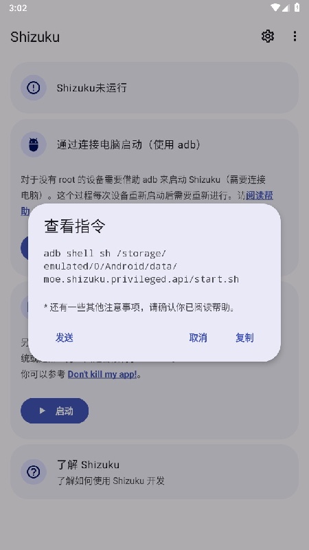 shizuku手机版截图1