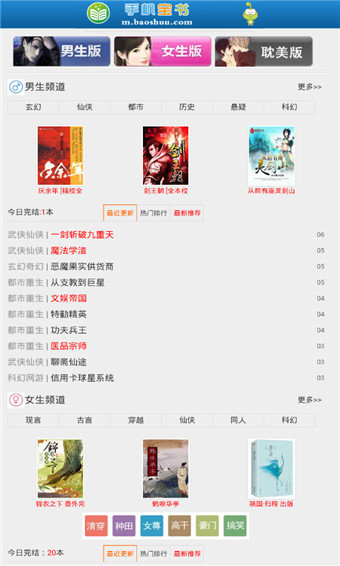 宝书网官网版截图1