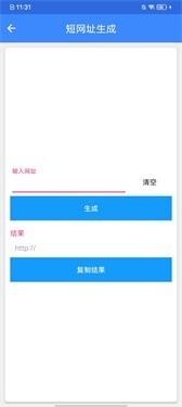 麦乐工具箱安卓版截图1