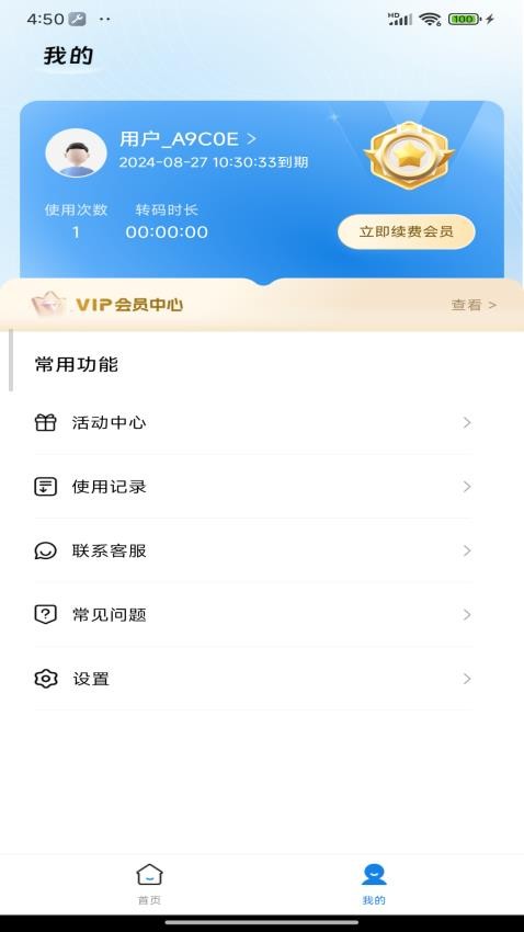 快存截图4