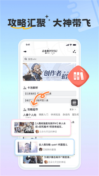 摸鱼社app截图1