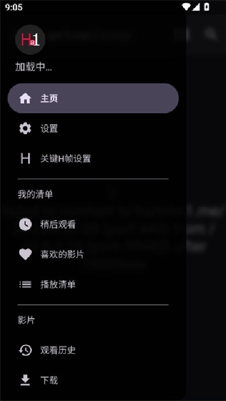 hanime1Viewer截图3