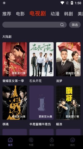 六弟影视截图1