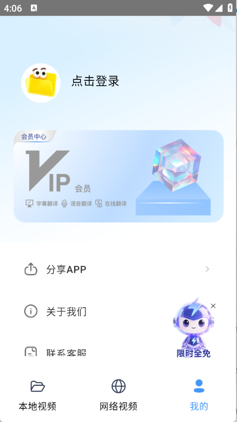 樱花字幕截图3