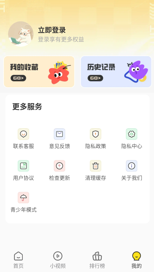 熊猫头漫画短剧app截图1