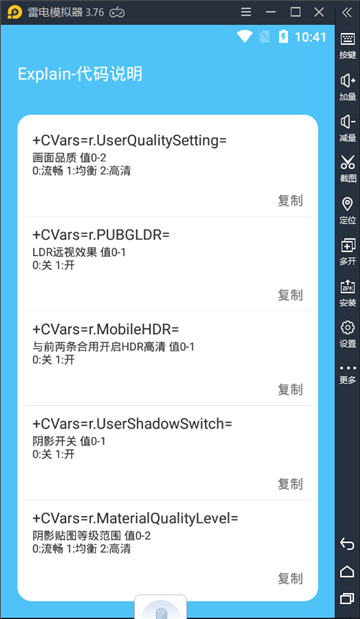 画质助手截图1
