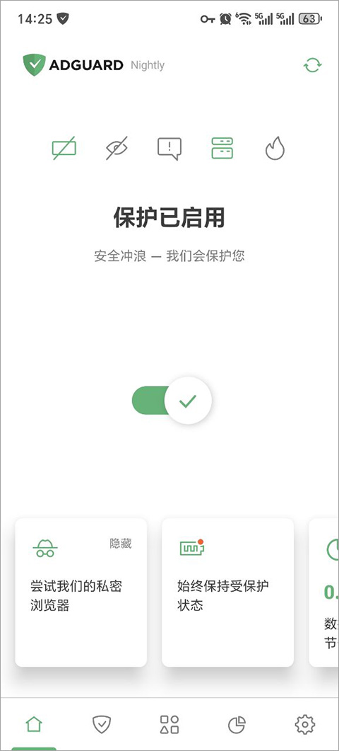 adguard home截图4