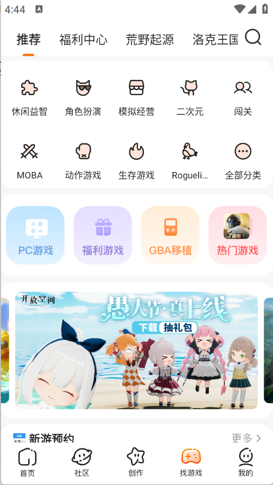233乐园手机版截图1