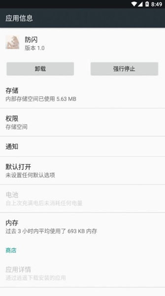 甚挽框架截图3
