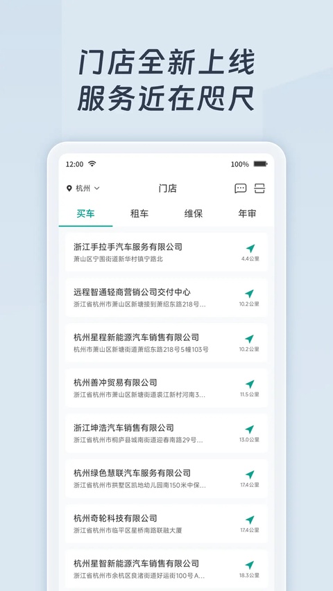 远程慧联截图2