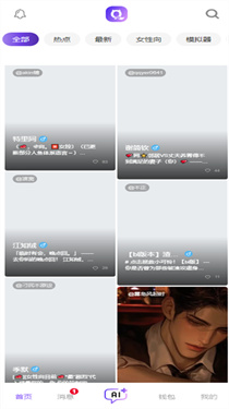 青丘语官方正版截图3