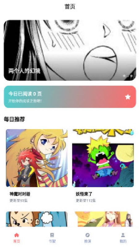 乐可动漫手机版截图1