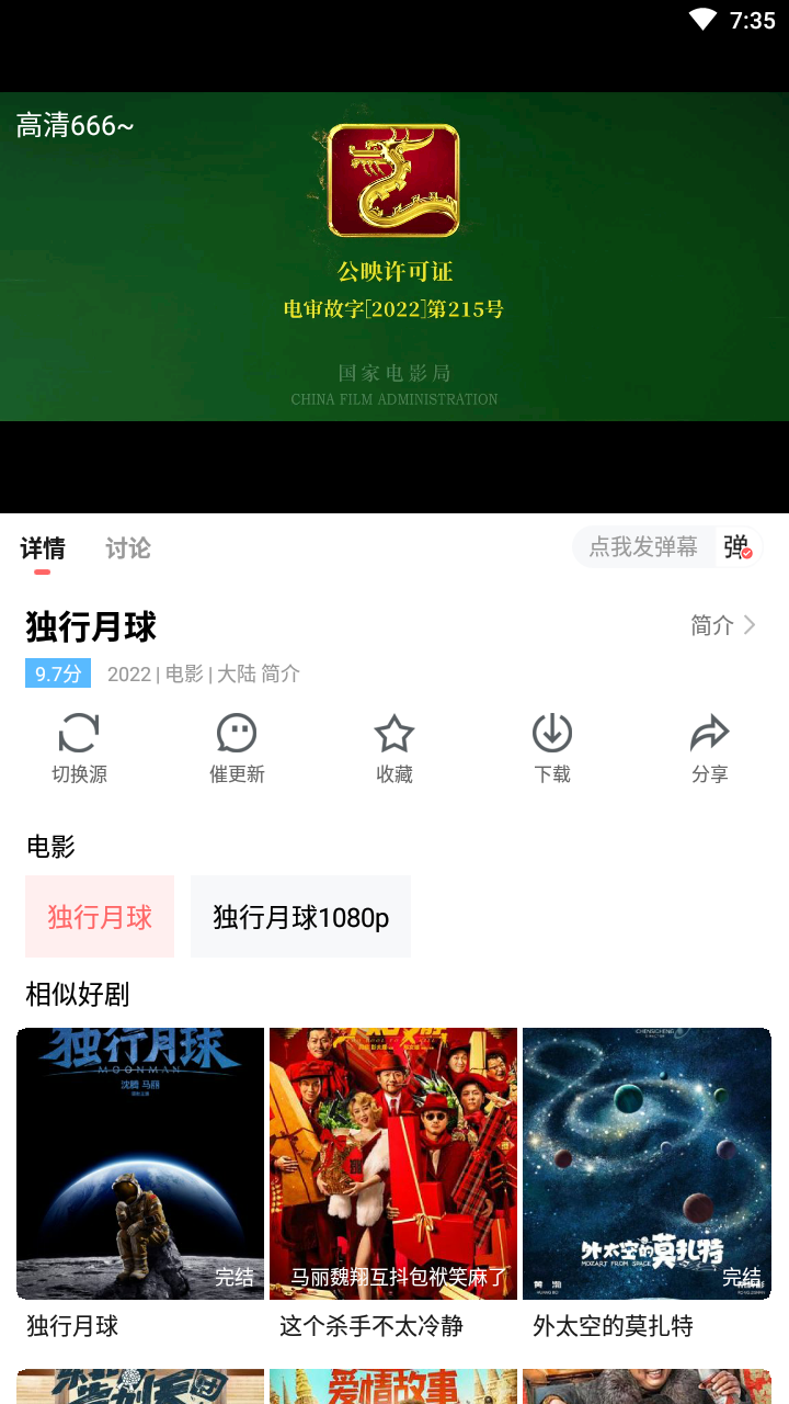 风信影视官方版截图1