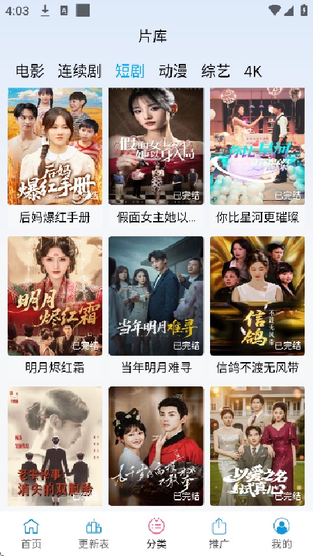 时光影视免费版截图2