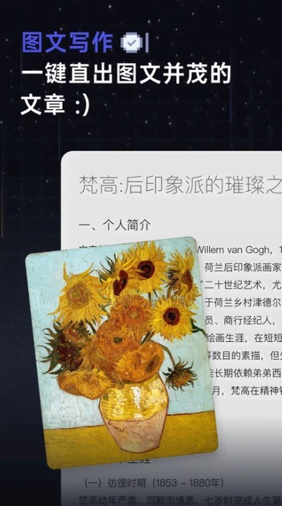 扣子空间截图1