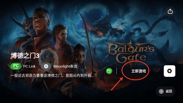 盖世游戏免登录截图1