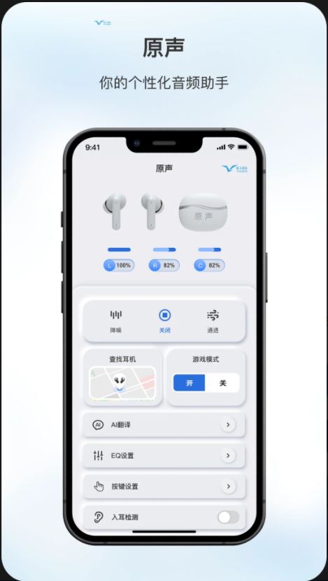 原声截图5