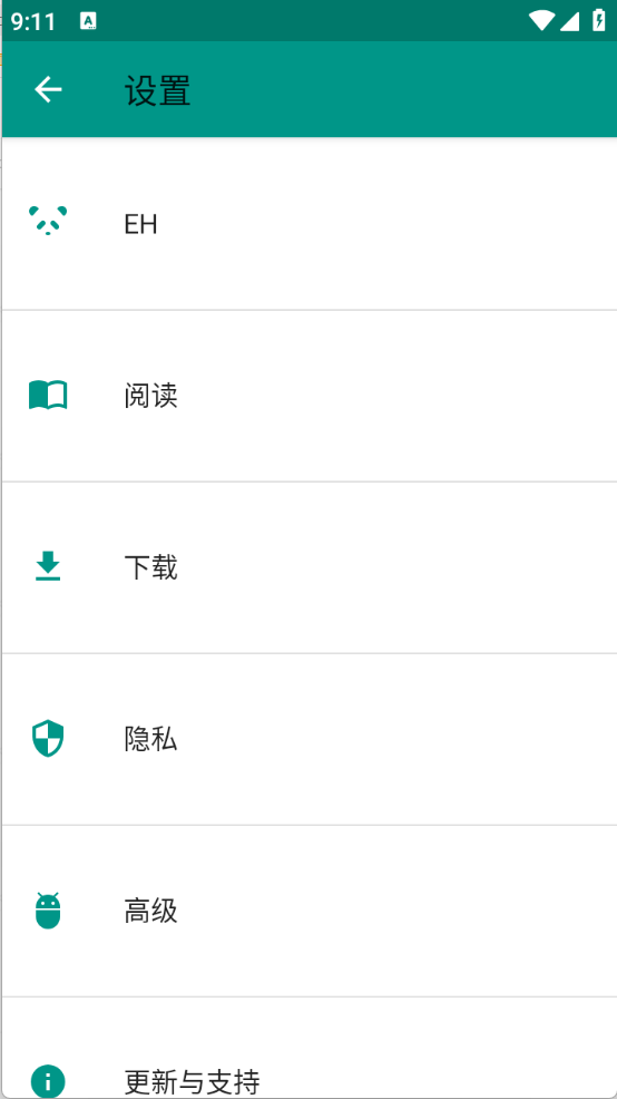 EhViewer绿色版截图4