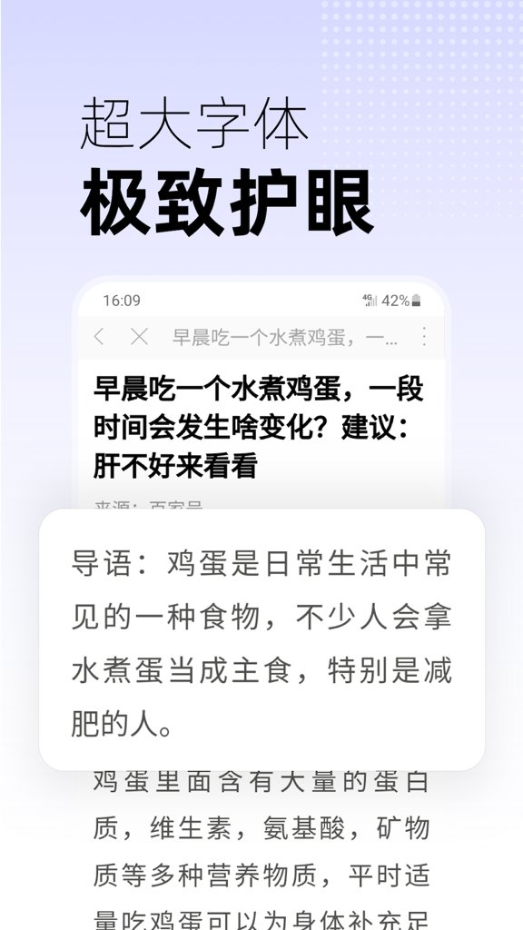早看天下视软件截图4