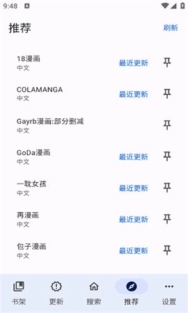 繁花漫画app最新截图1