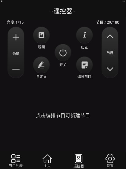 LED空间截图2