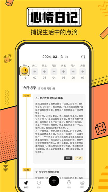 Icity安卓版截图1