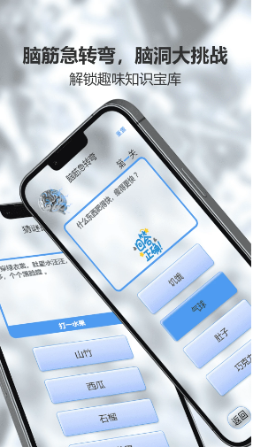 悟饭游乐厅截图1