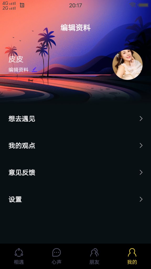 合欢视频最新版截图4