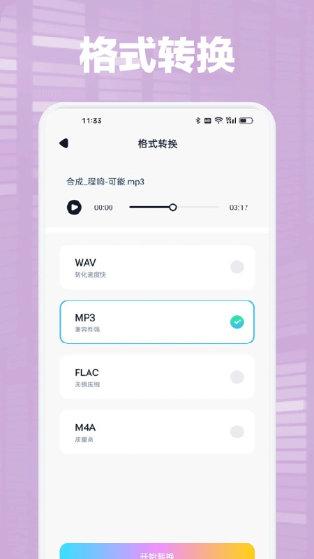 audacity截图4