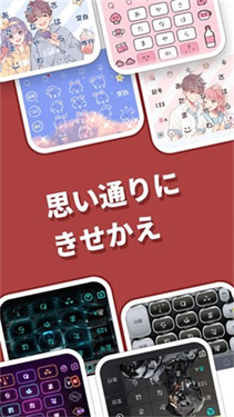 Simeji日语输入法截图1
