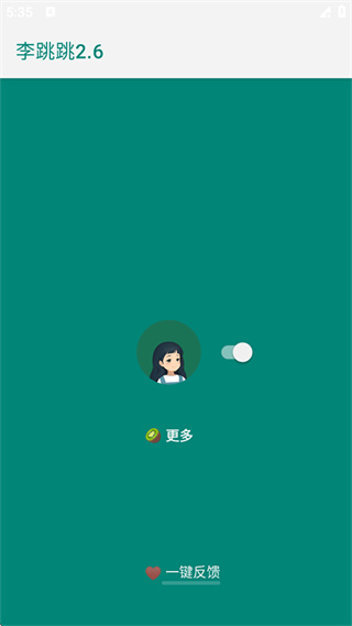 李跳跳重生版截图1