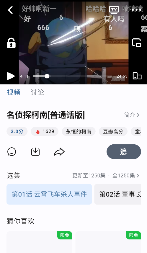 A次元截图1