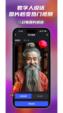 幻笔AI截图3
