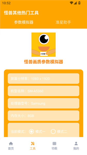 画质怪兽120帧正版截图2