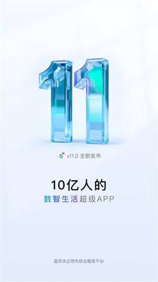 和我信截图4