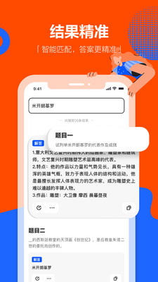 学小易截图4