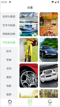 每日淘壁纸截图3