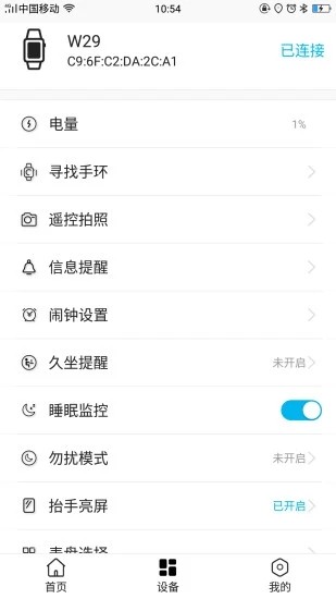 dirifit官方版截图1