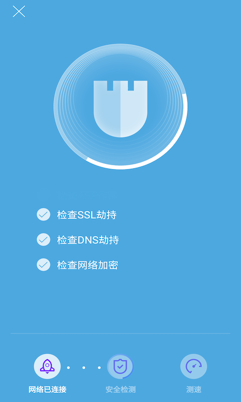WiFi大王截图2