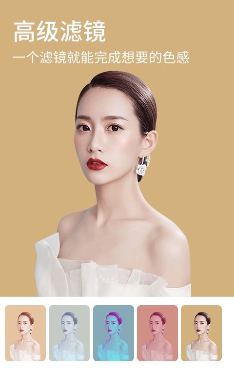 神奇魔术相机截图1