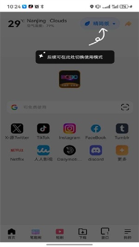 bobo截图4