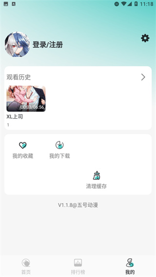 五号动漫截图3