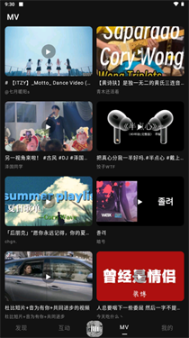 眸音音乐截图4