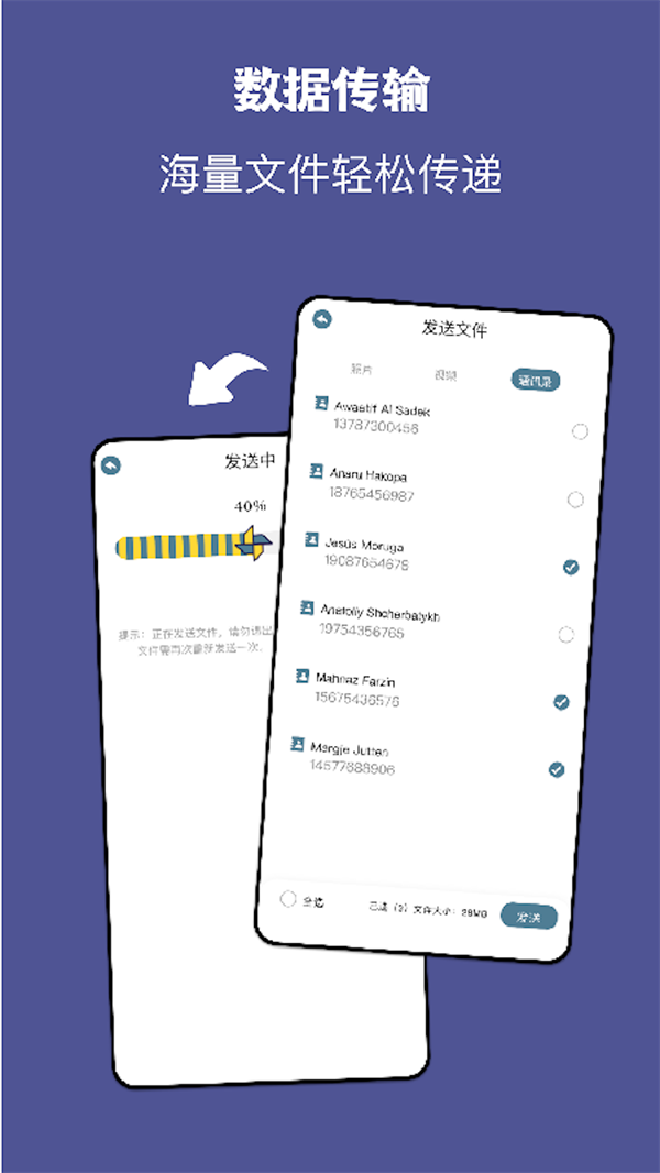 手机同步助手截图2