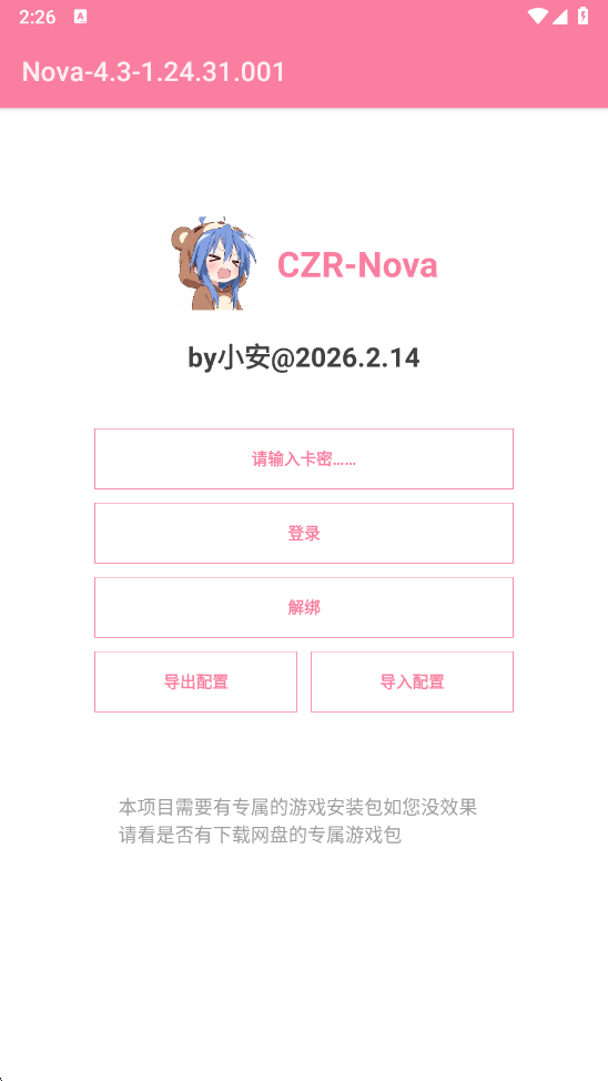 超自然nova静默版最新版本截图1
