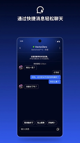 EA Connect免费版截图2