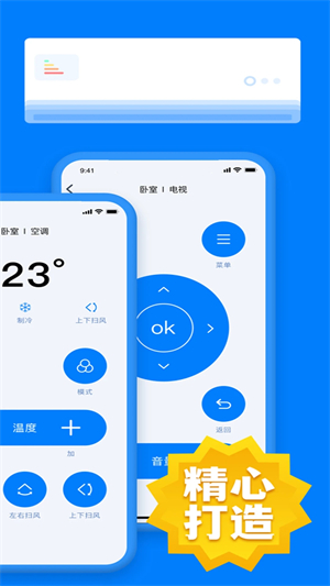 电视遥控器控app手机版截图3