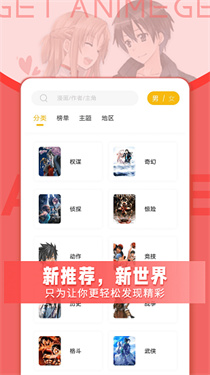 Get漫画截图4