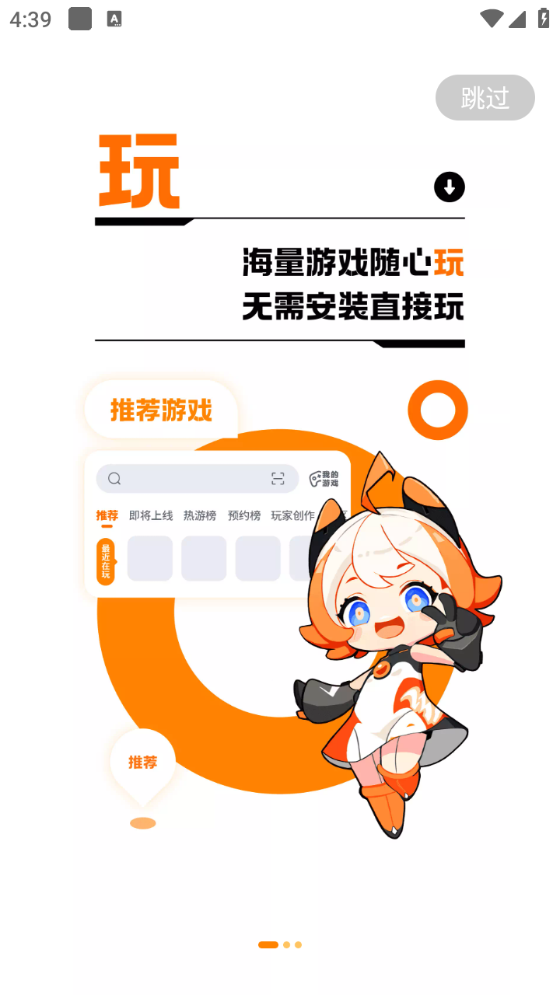 233乐园免费正版截图1