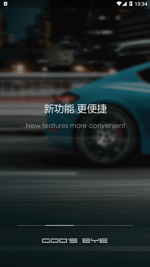 Gods Eye +截图3